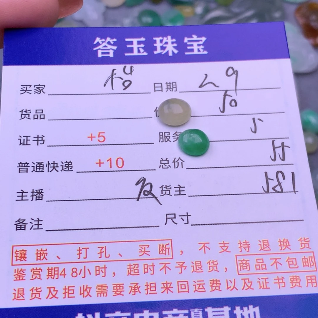 翡翠挂件未镶嵌怡*～