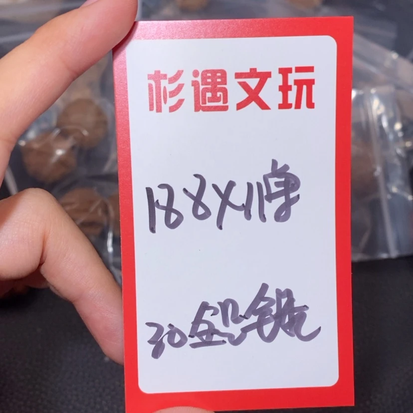 【闪购商品】文玩核桃吊坠30全品锤11