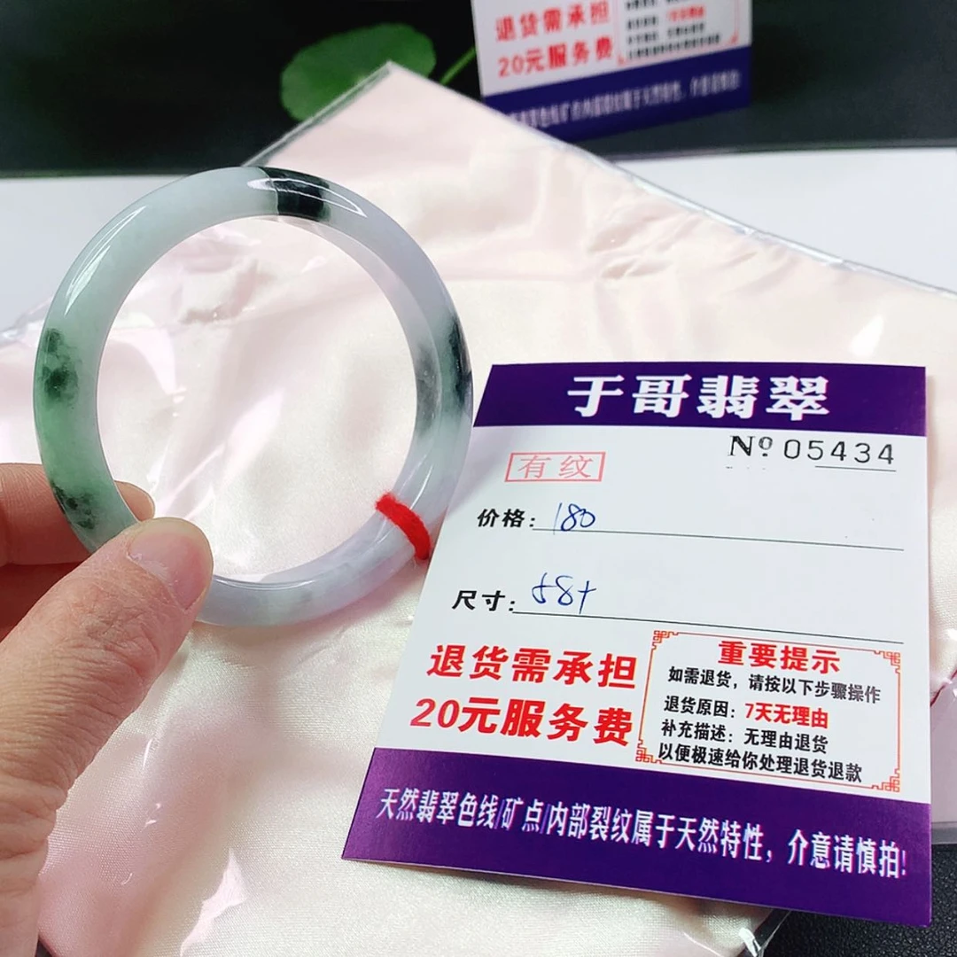【闪购商品】翡翠手镯未镶嵌434…………