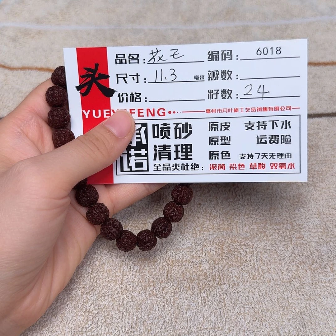 金刚菩提吊坠Aaaaa6018