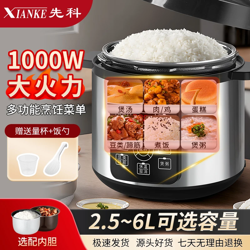 XIANKE/先科家用电压力锅多功能大容量煲粥炖肉预约全自动电饭煲