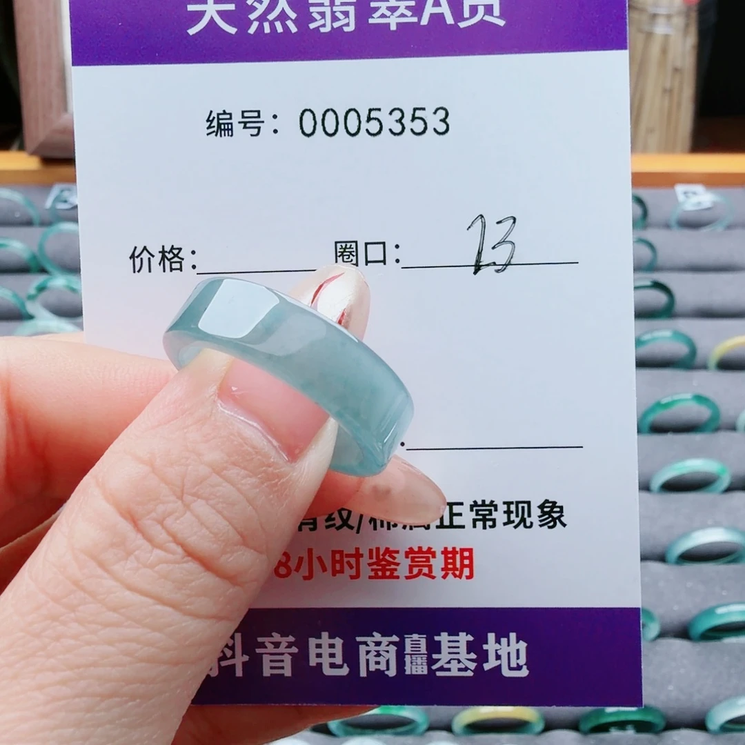 X***_翡翠未镶嵌戒指翡翠