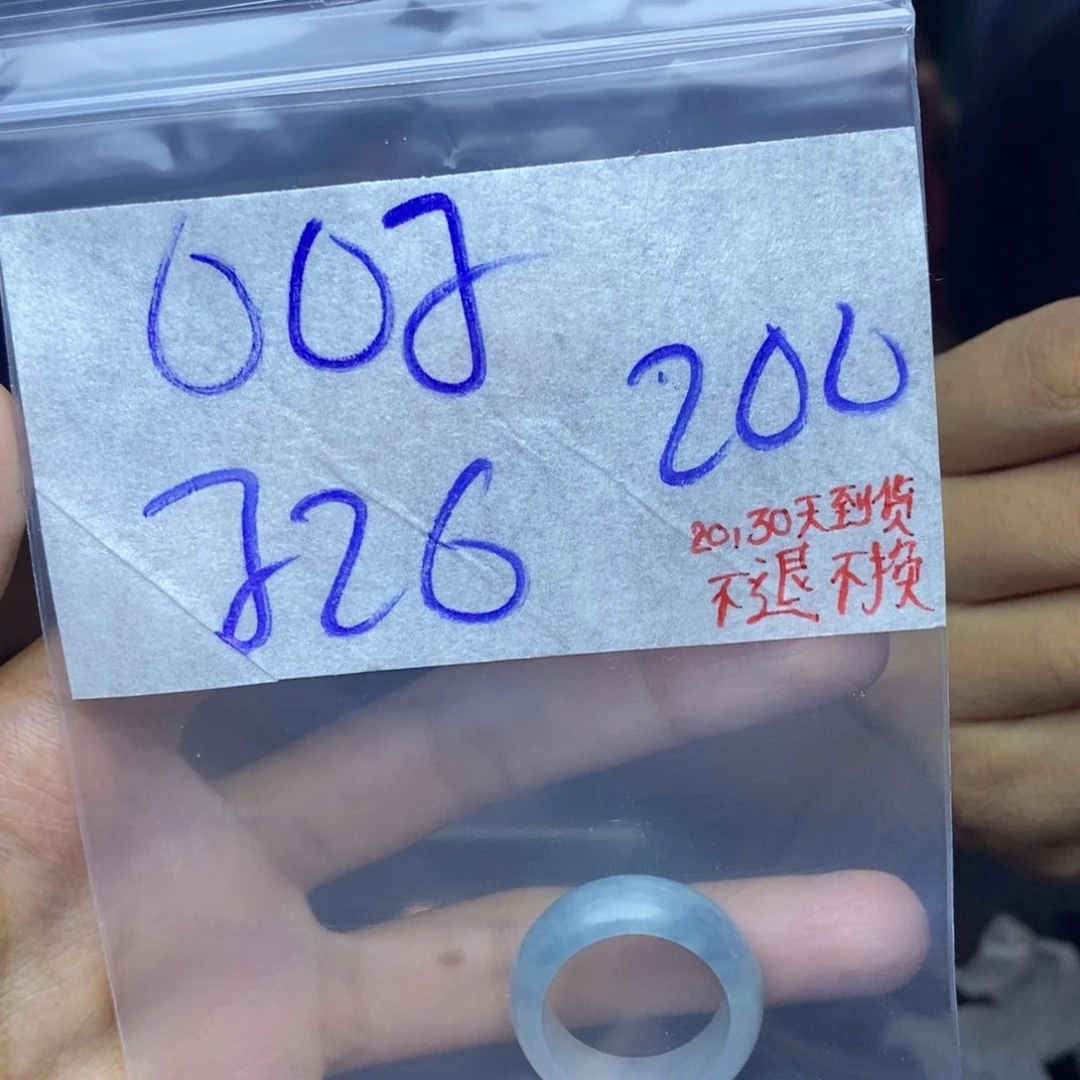 定制翡翠未镶嵌用****7