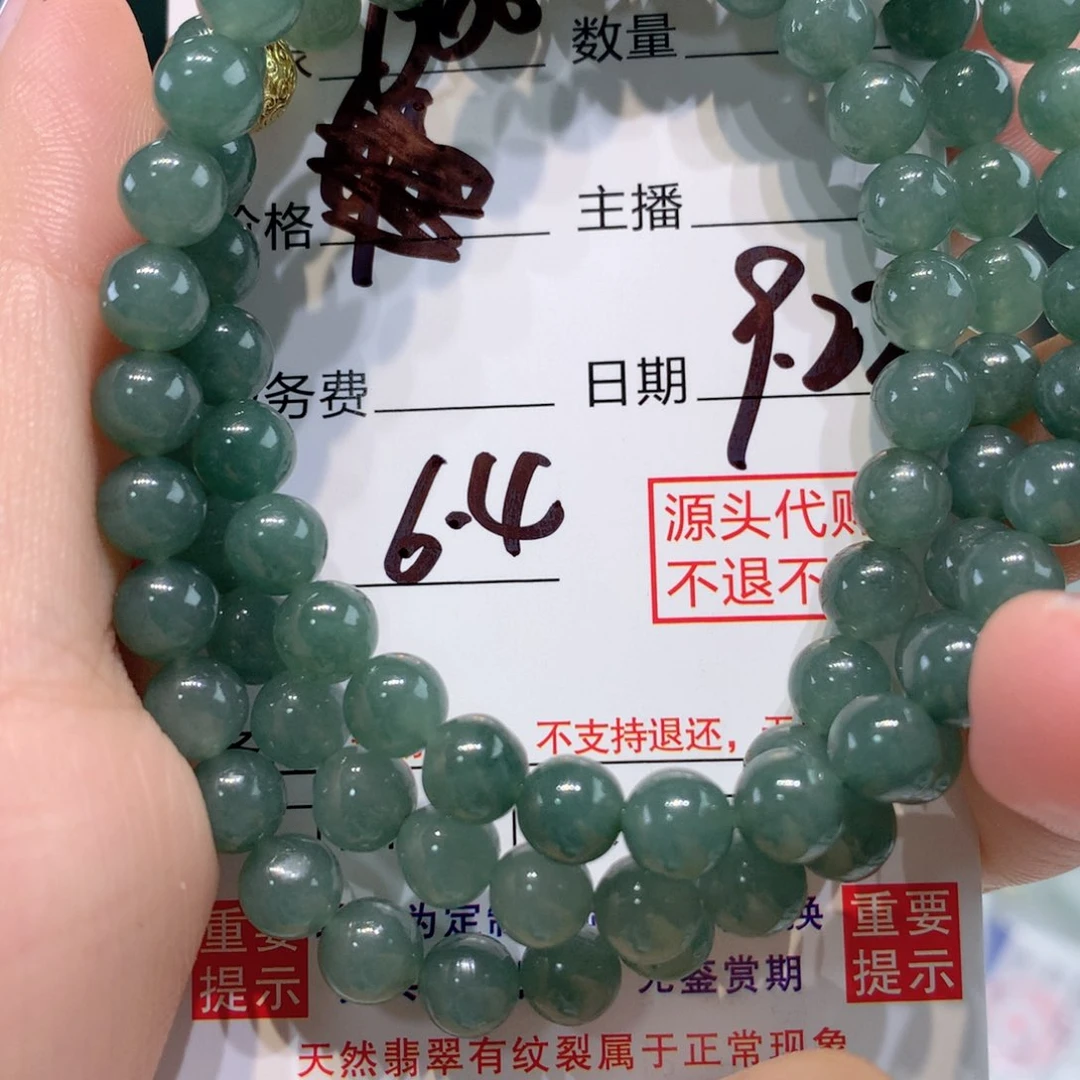 未镶嵌1定制翡翠
