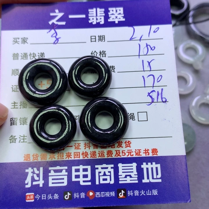 翡翠颈饰未镶嵌李*宇