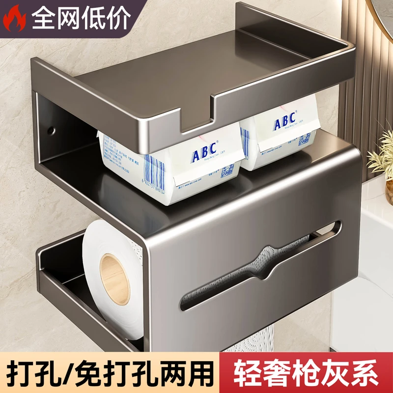 百悍卫生间纸巾盒厕纸盒免打孔厕所卷纸架浴室壁挂式卫生纸置物架