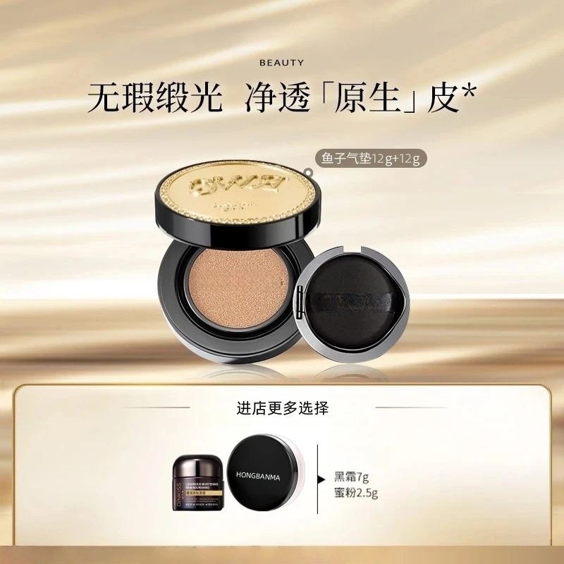 【达人专享】毛奢华养肤鱼子无瑕气垫戈粉底液12g+24g平替换芯db