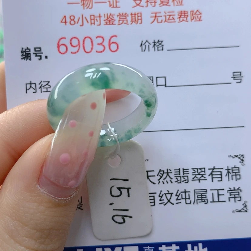 【闪购商品】翡翠戒指未镶嵌天然