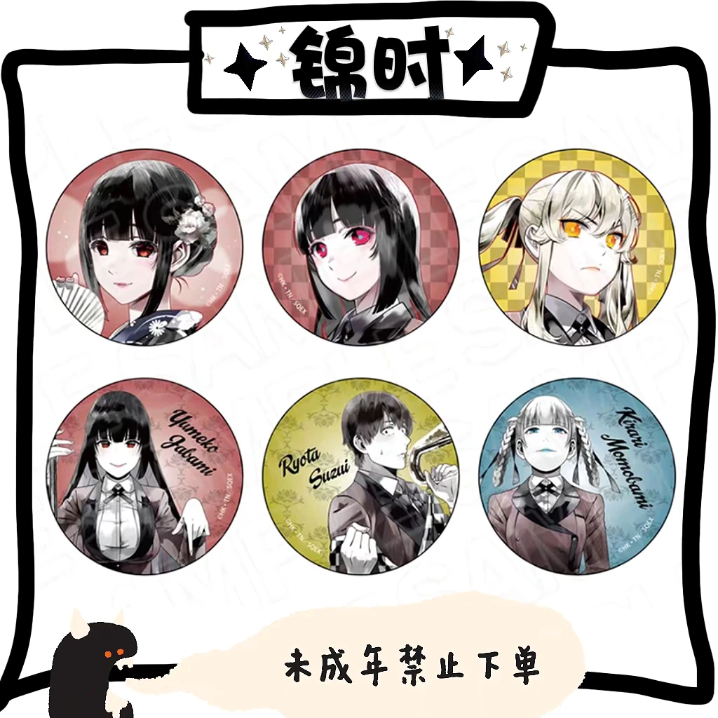 【拆盒】散池 狂赌之渊 PALE TONE 徽章 1包1个 盲盒