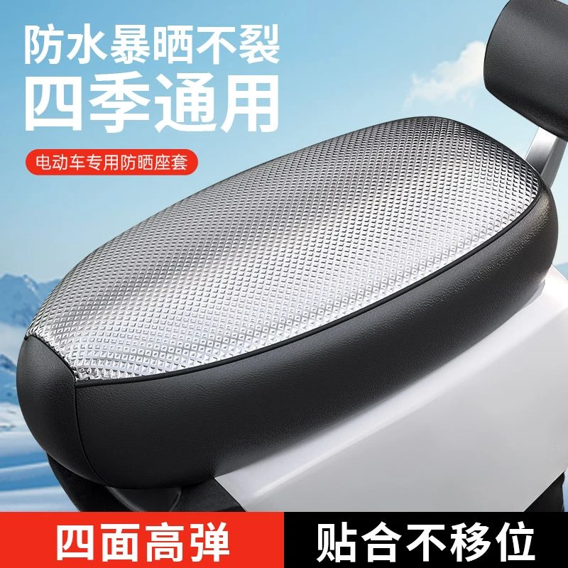 【买1送1】电动车防水防晒加厚全包皮革坐垫套大号加大通用型皮座套