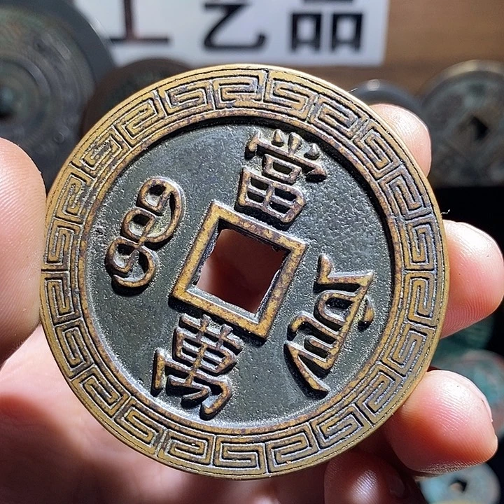 铜现代花钱工艺品工艺品