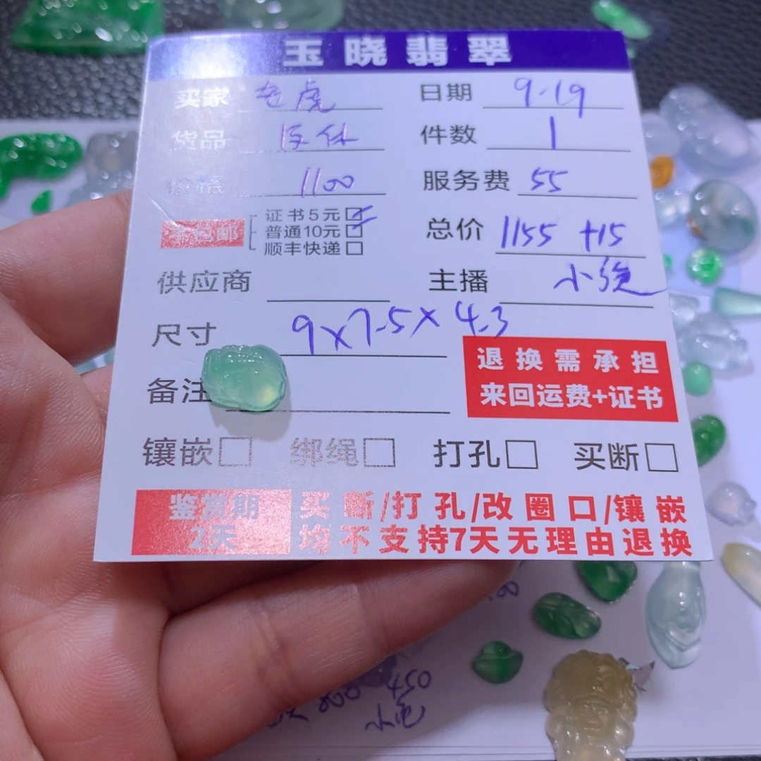老***猫颈饰未镶嵌翡翠貔貅
