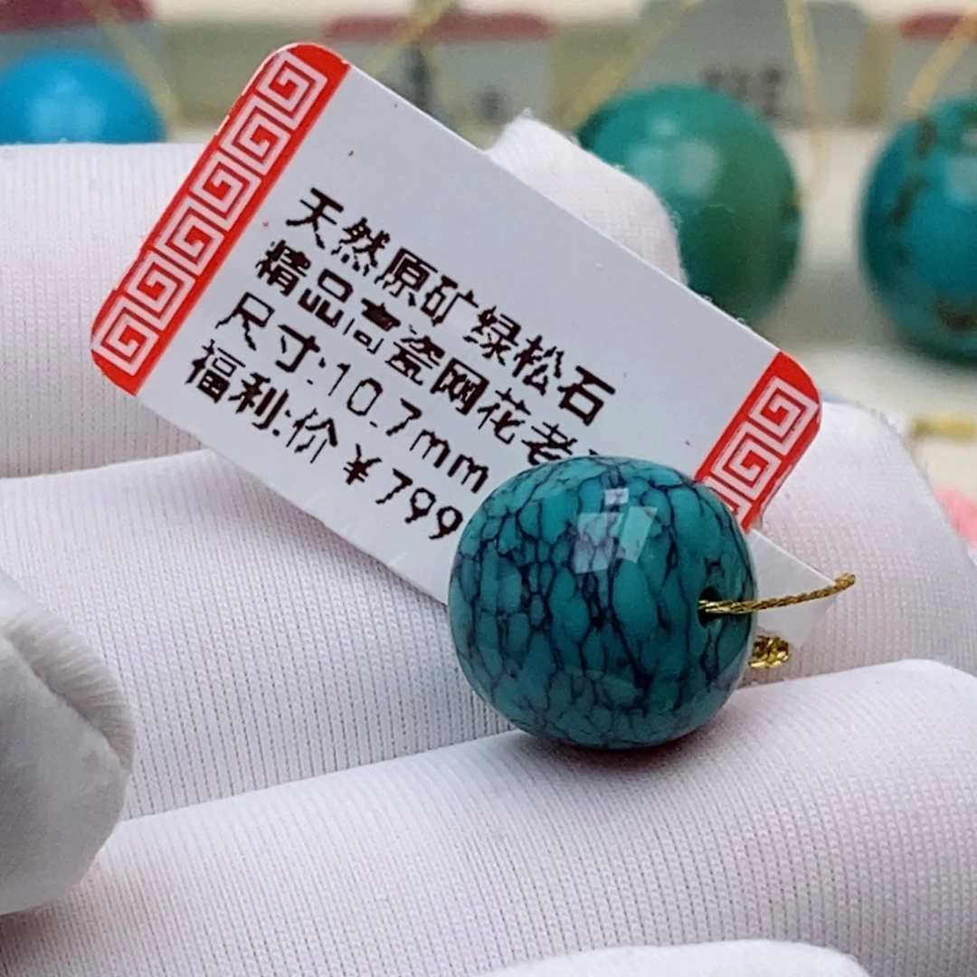 巴***拉未镶嵌绿松石珠珠
