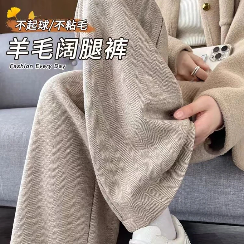 米杏色人字纹毛呢加绒阔腿裤子2024秋冬新款高腰保暖窄版直筒裤