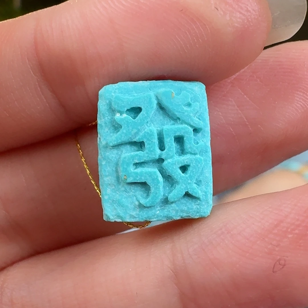 绿松石珠宝奇石未镶嵌
