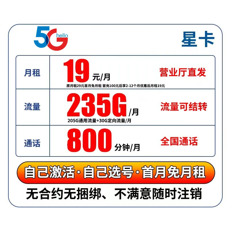 流量卡电信大流量手机上网卡手机通用流量网卡手机电话卡广电信卡
