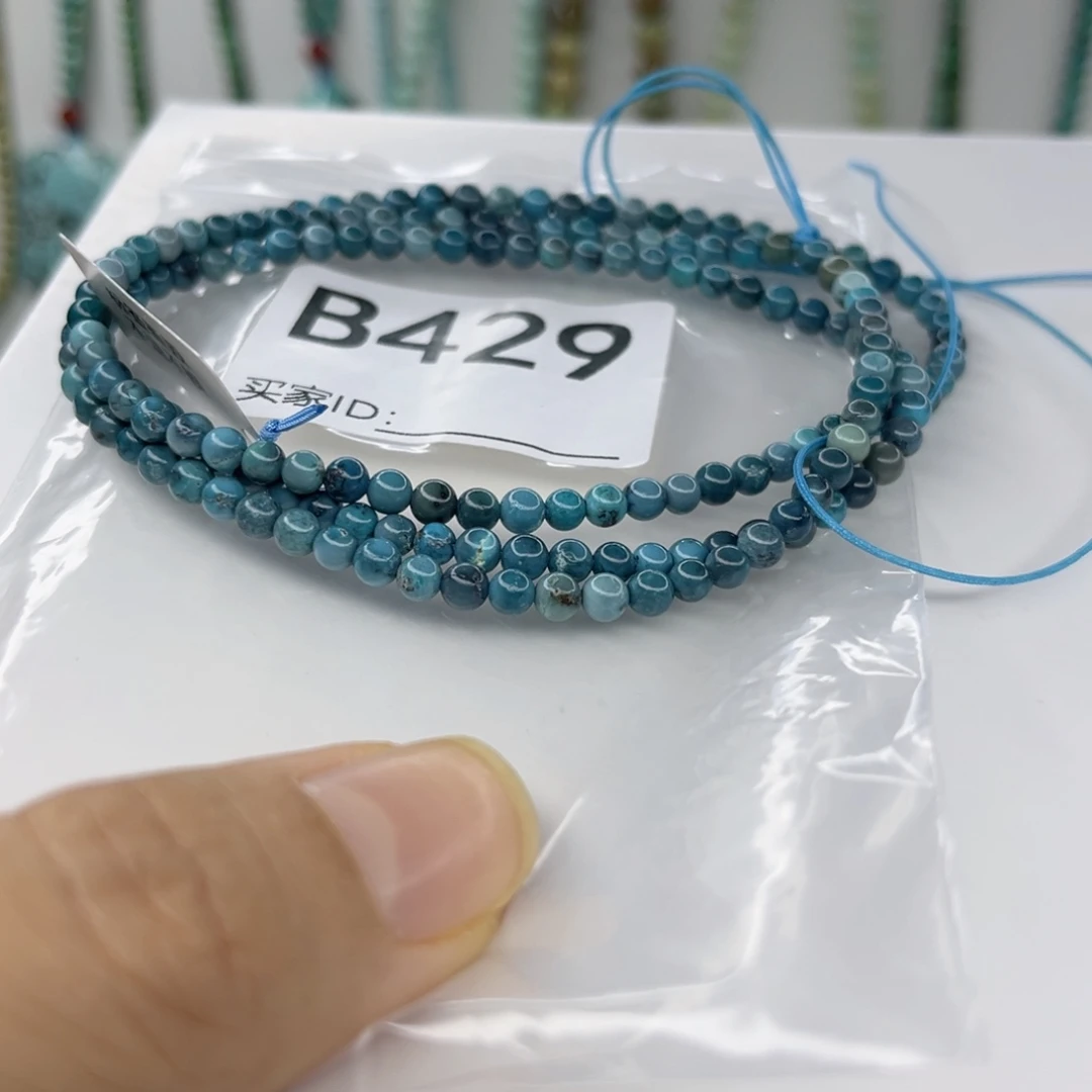 绿松石未镶嵌颈饰3.6