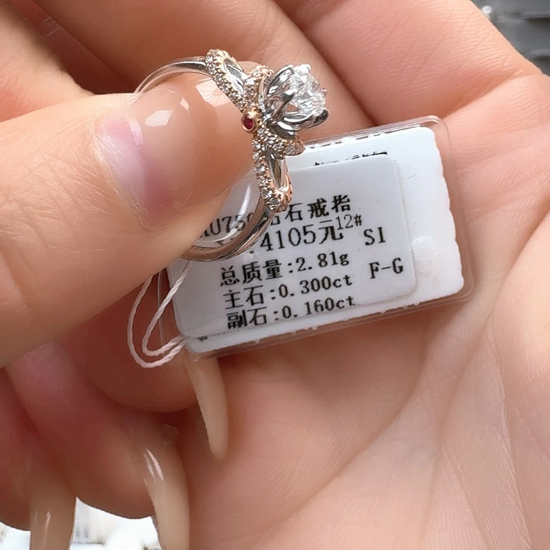 钻石戒指/指环18K金镶嵌