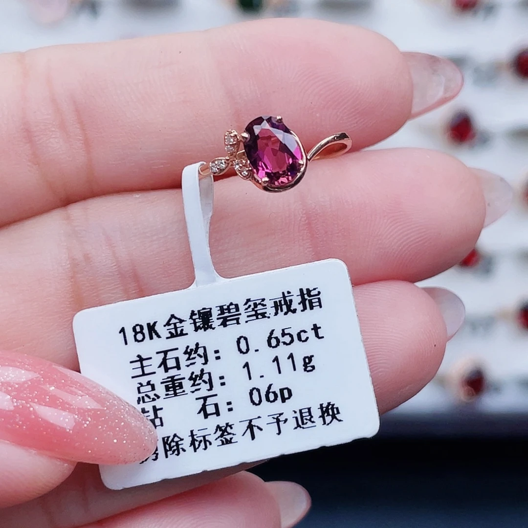 18K金镶嵌戒指碧玺