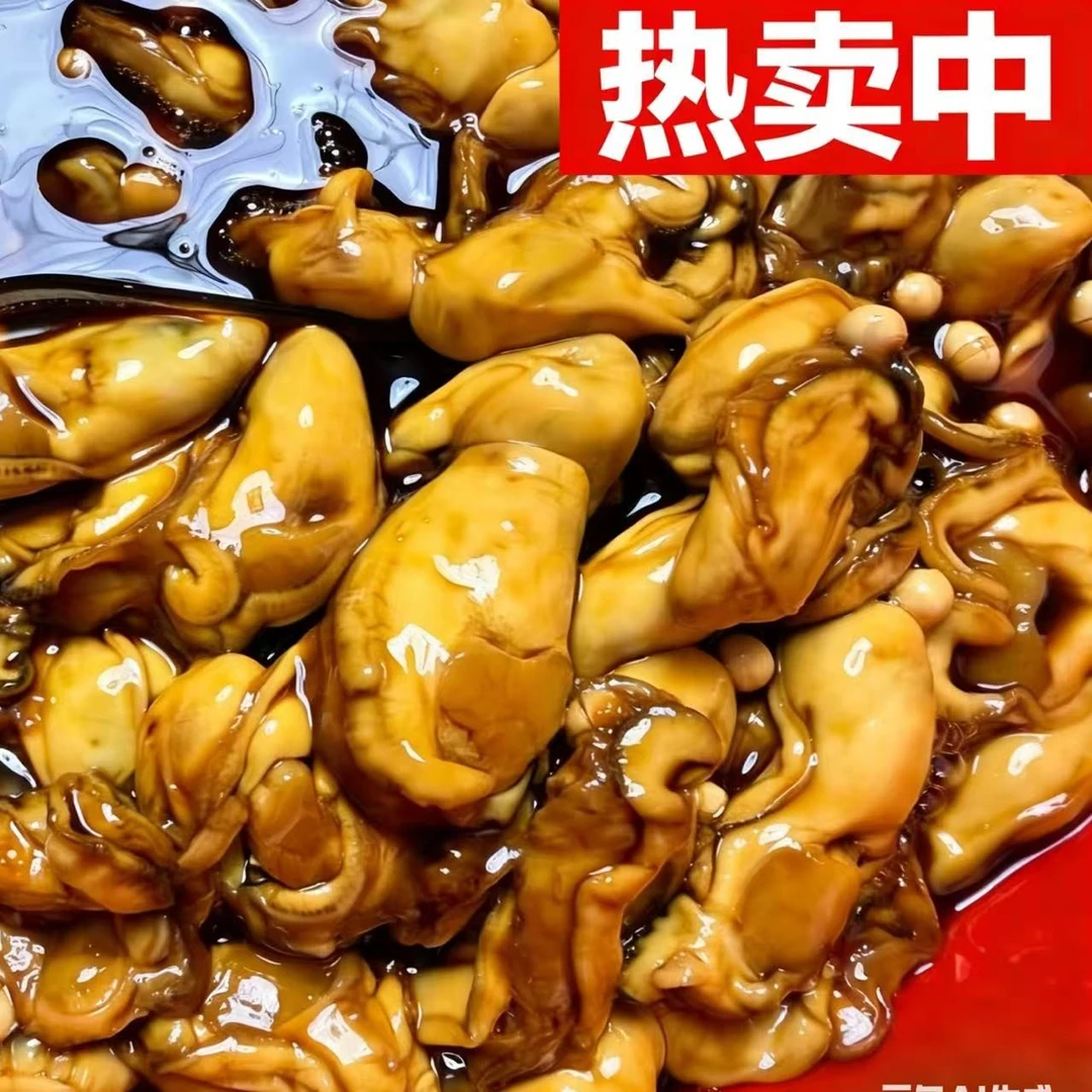 汕尾生蚝晨洲酱香黄豆蚝解 咸蚝仔咸货 500克（广东省包邮）
