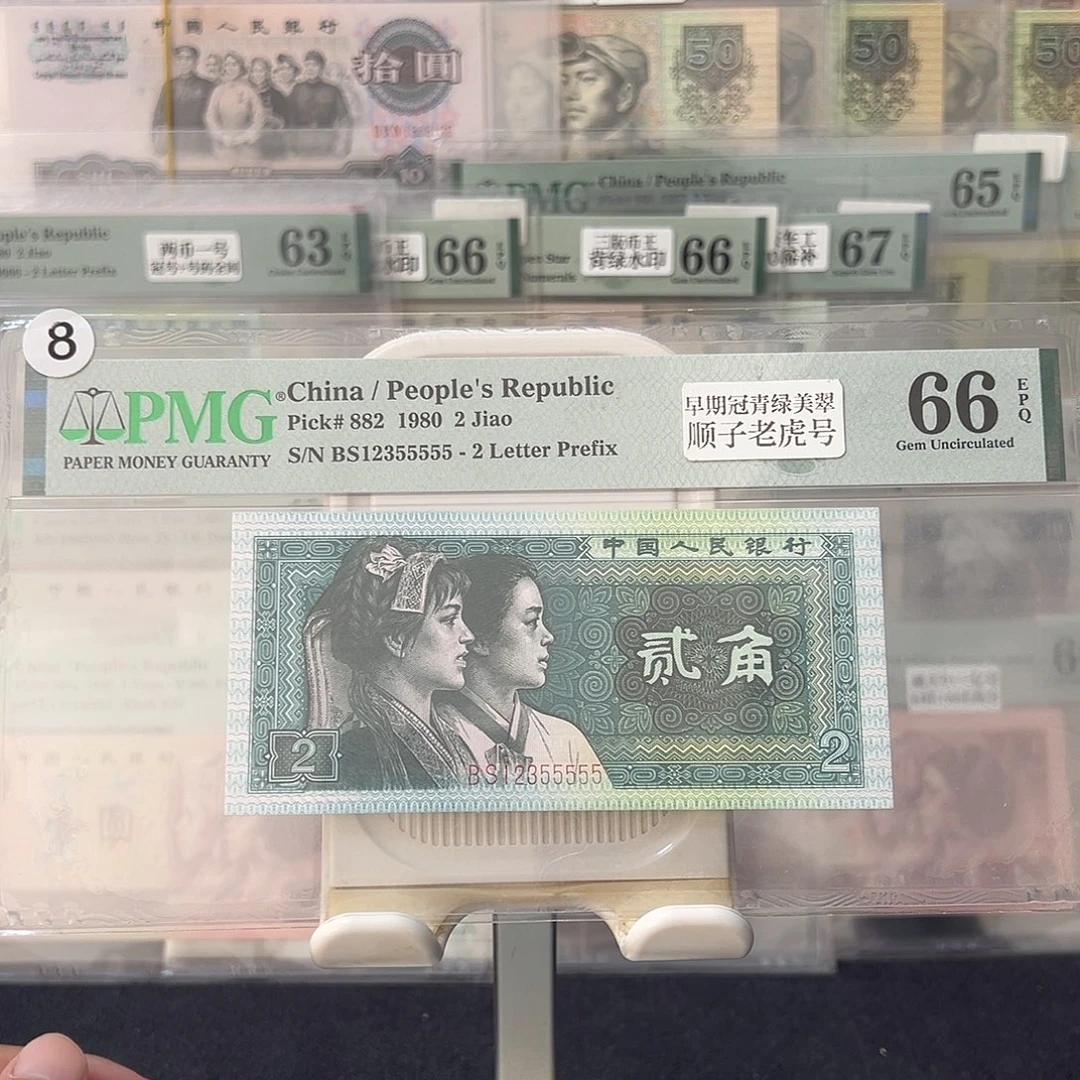 8002顺子老虎号12355555