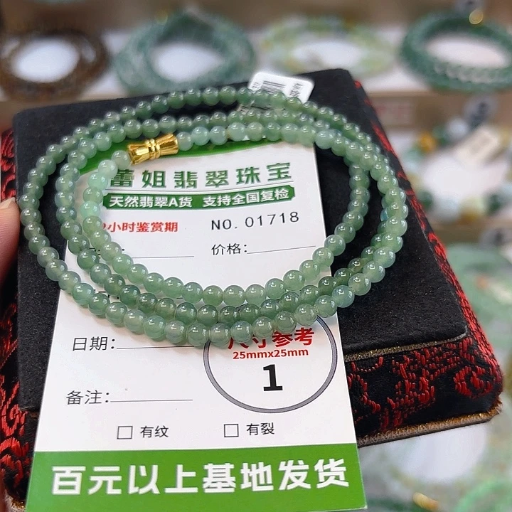 未镶嵌手链翡翠手串1718