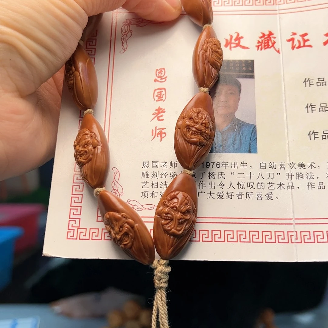 橄榄核手串/手链?***橄榄核