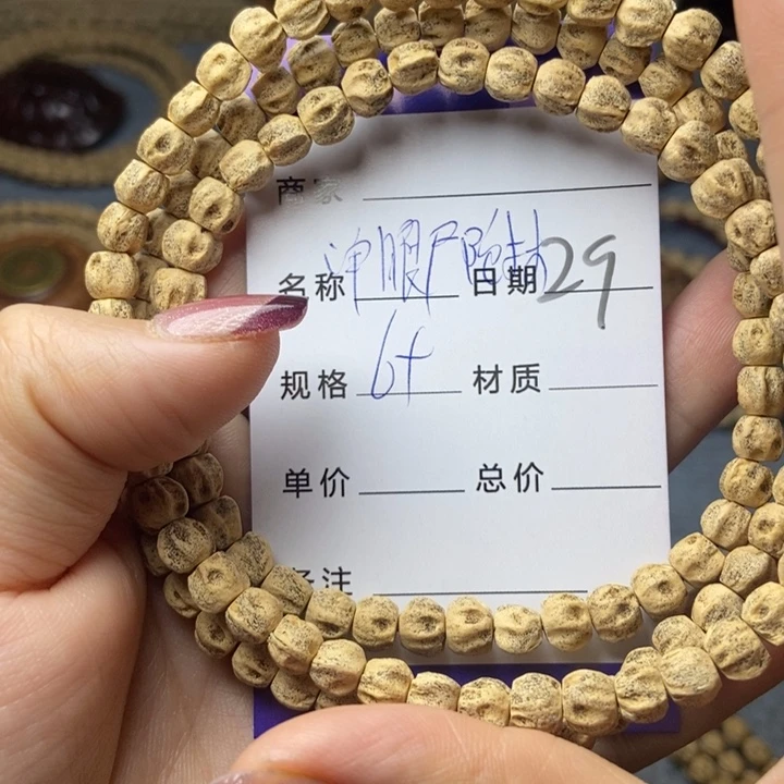 【闪购商品】柏香籽/百香籽吊坠