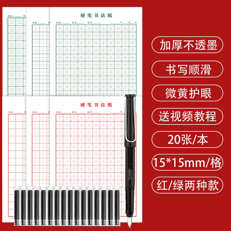 回字格硬笔书法本加厚护眼米字格书法纸田字格硬笔书法练字专用纸
