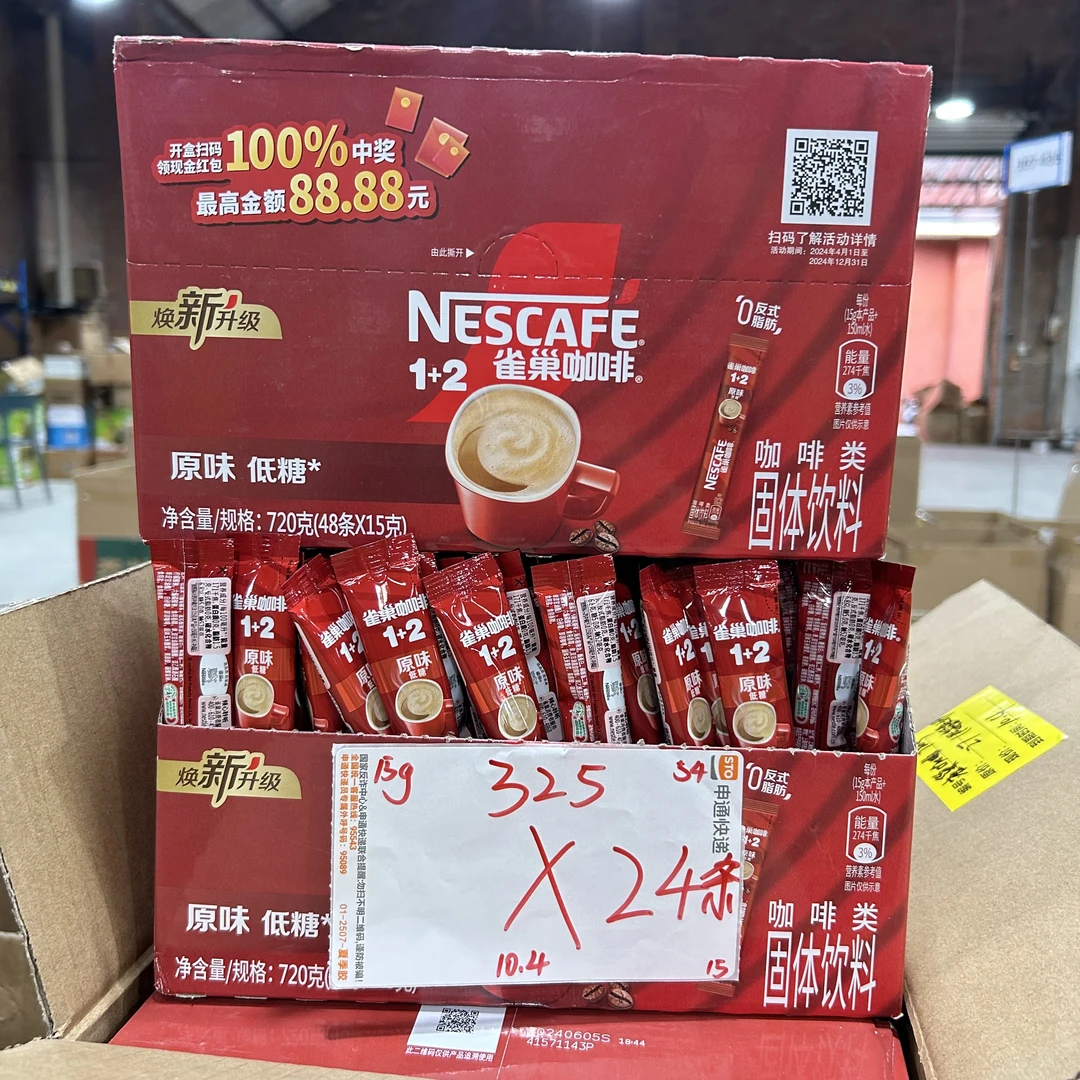 325 雀/巢速溶咖啡15g（到手24条）