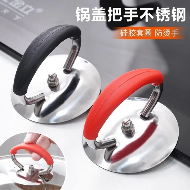 通用锅盖上面的把手不锈钢硅胶防烫耐高温锅盖帽提手玻璃头配件