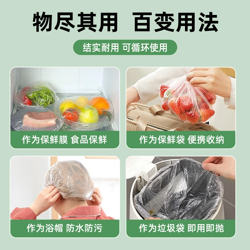 食品级加大号300只装保鲜膜套剩菜冰箱家用加厚一次性PE保鲜套袋