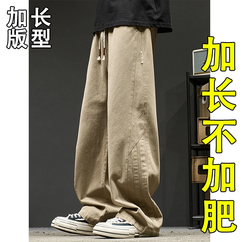 190cm高个子加长工装裤男生秋季新款青少年休闲裤直筒阔腿长裤子