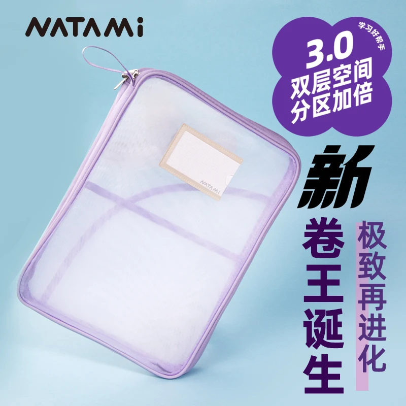 新品NATAMI奈多美L型升级双层大容量科目分类袋小学生收纳科目袋