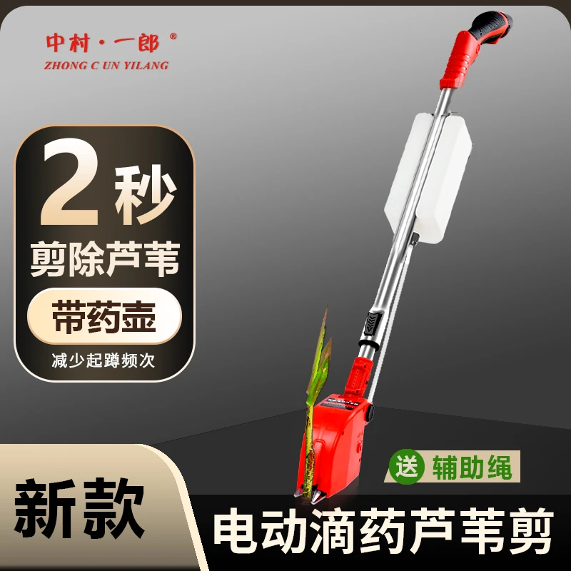 电动芦苇剪带抹药的芦苇剪刀棉田修剪芦苇中村一郎电动芦苇剪