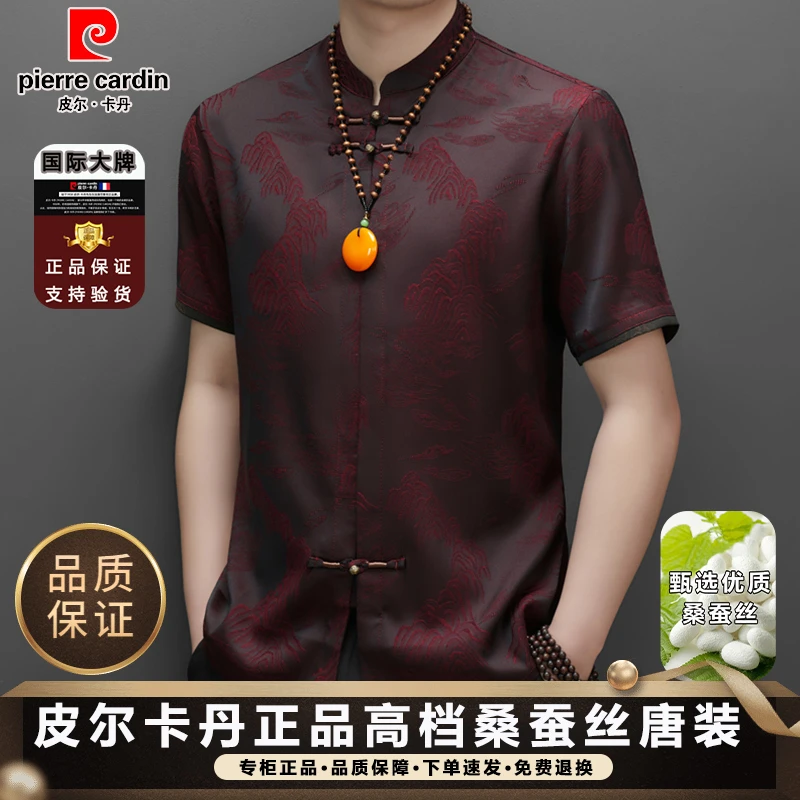 皮尔卡丹正品桑蚕丝唐装夏季国风短袖冰丝套装新款中老年爸爸装潮