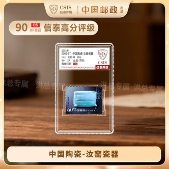 2002中国陶瓷-汝窑瓷器单枚随机发 拍4单发整套4单以下随