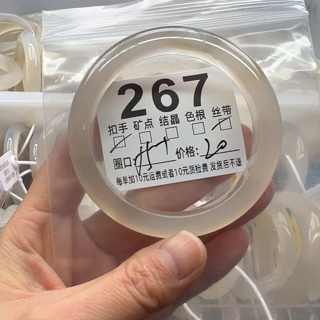 玛瑙/玉髓未镶嵌手镯267