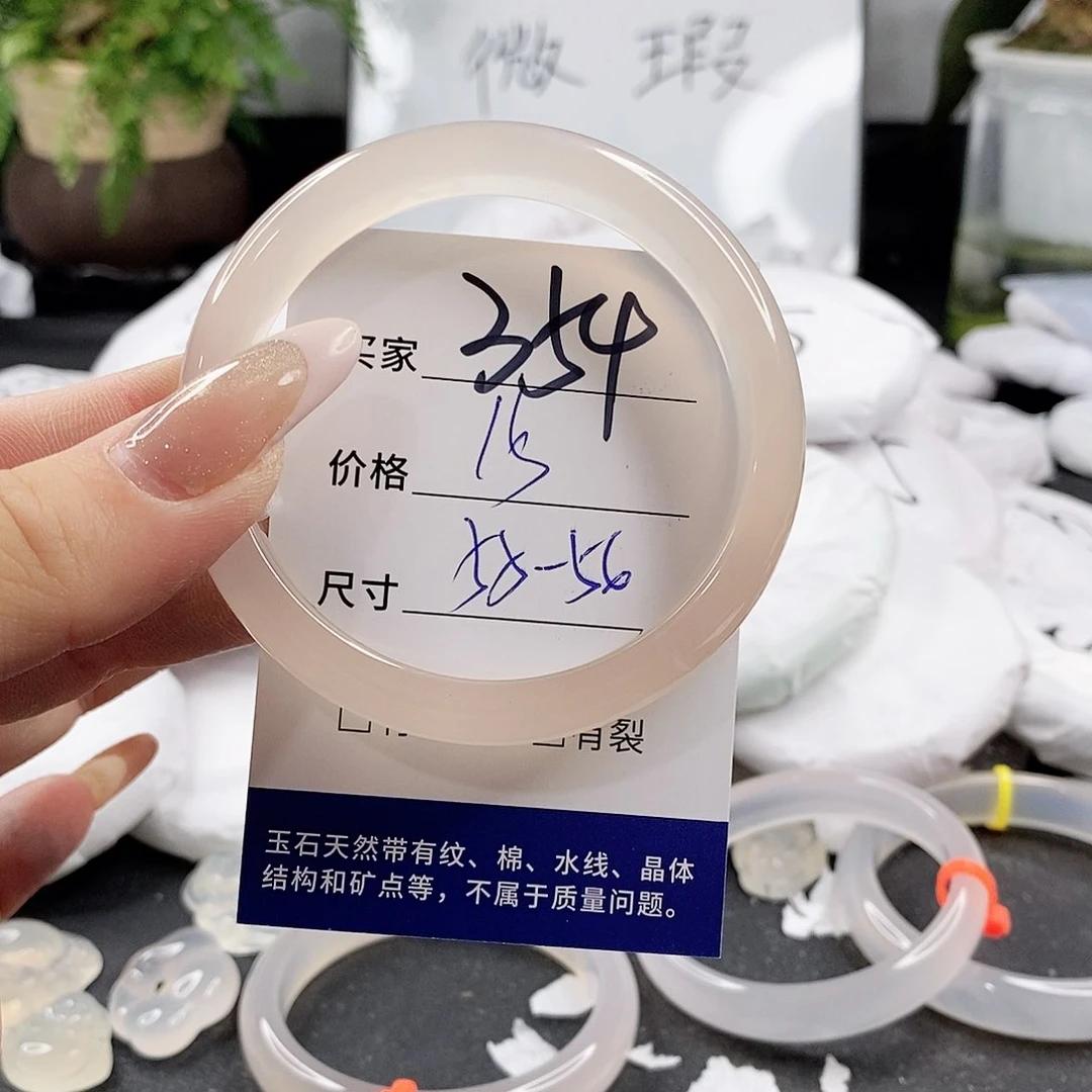 玛瑙/玉髓手镯未镶嵌