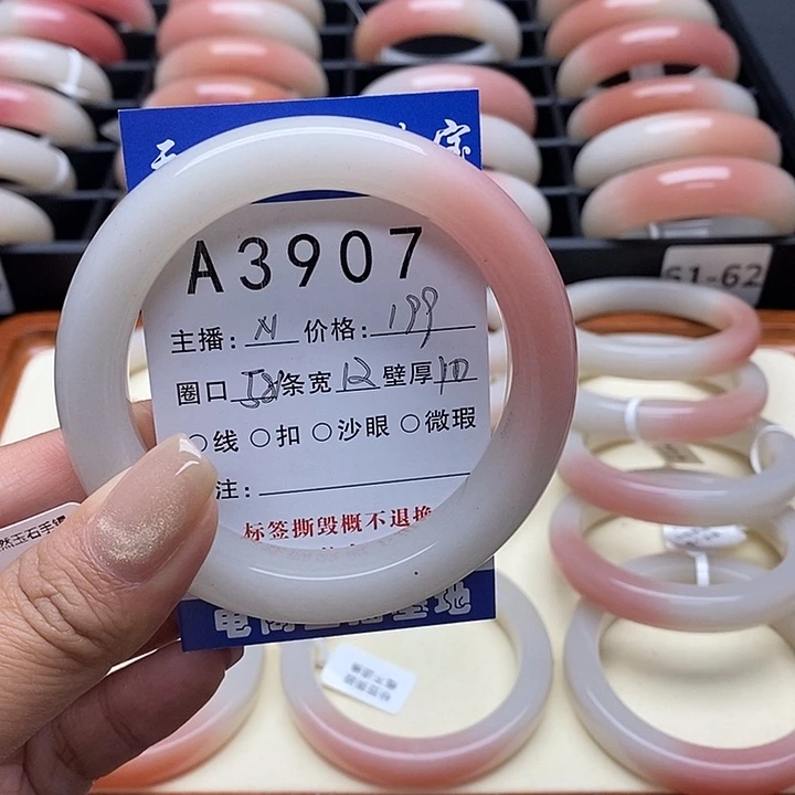 花***儿石英岩玉未镶嵌手镯