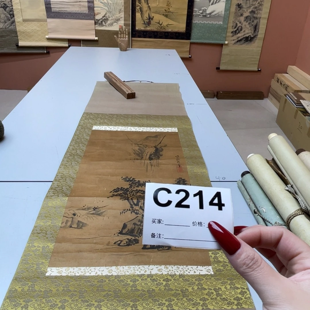 远***怡书法回流老画不退不换