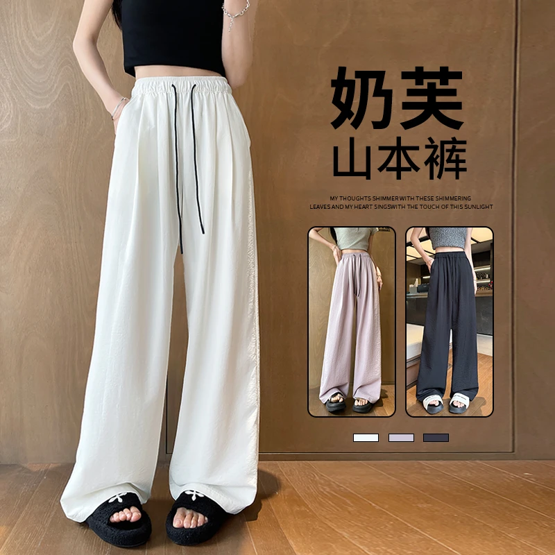 白色山本裤子女款爆款2025夏季薄款亚麻垂感高个子冰丝防晒阔腿裤