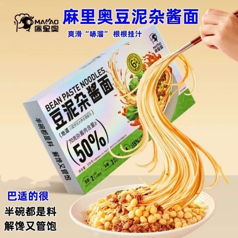 正宗麻里奥豆泥杂酱面300g*3盒豌豆面地道拌面美味方便面夜宵面