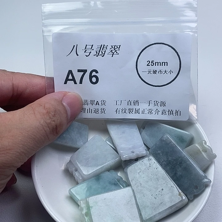 翡翠未镶嵌颈饰wsp