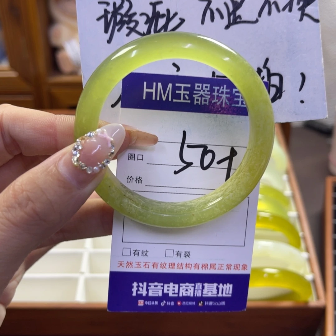 蛇纹石玉未镶嵌手镯201