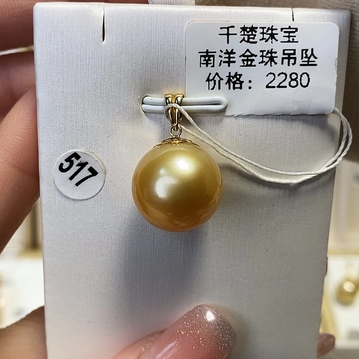 海水珍珠吊坠(不含链)18K金镶嵌