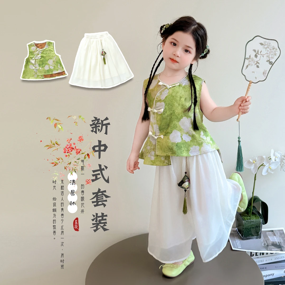 女童新中式无袖套装夏2025新款儿童国风马甲阔腿裤两件套宝宝汉服