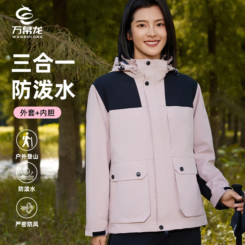 新款秋冬情侣防水加厚加绒女款三合一厚外套秋冬冲锋衣冬季女士