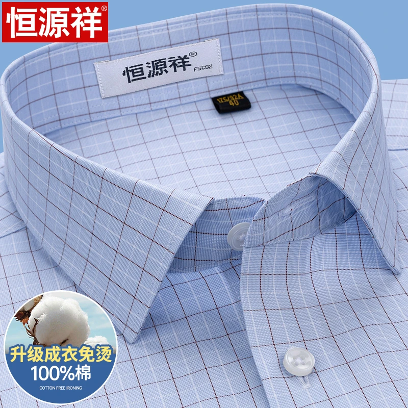 恒源祥纯棉格子衬衫男短袖免烫夏季新款商务休闲男士全棉半袖衬衣