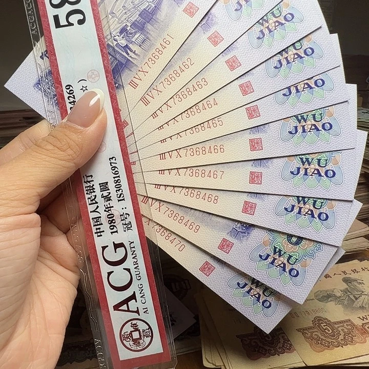 一***出退市人民币一张如图